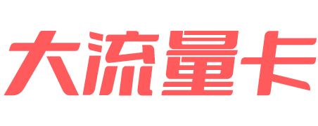 神州流量卡
